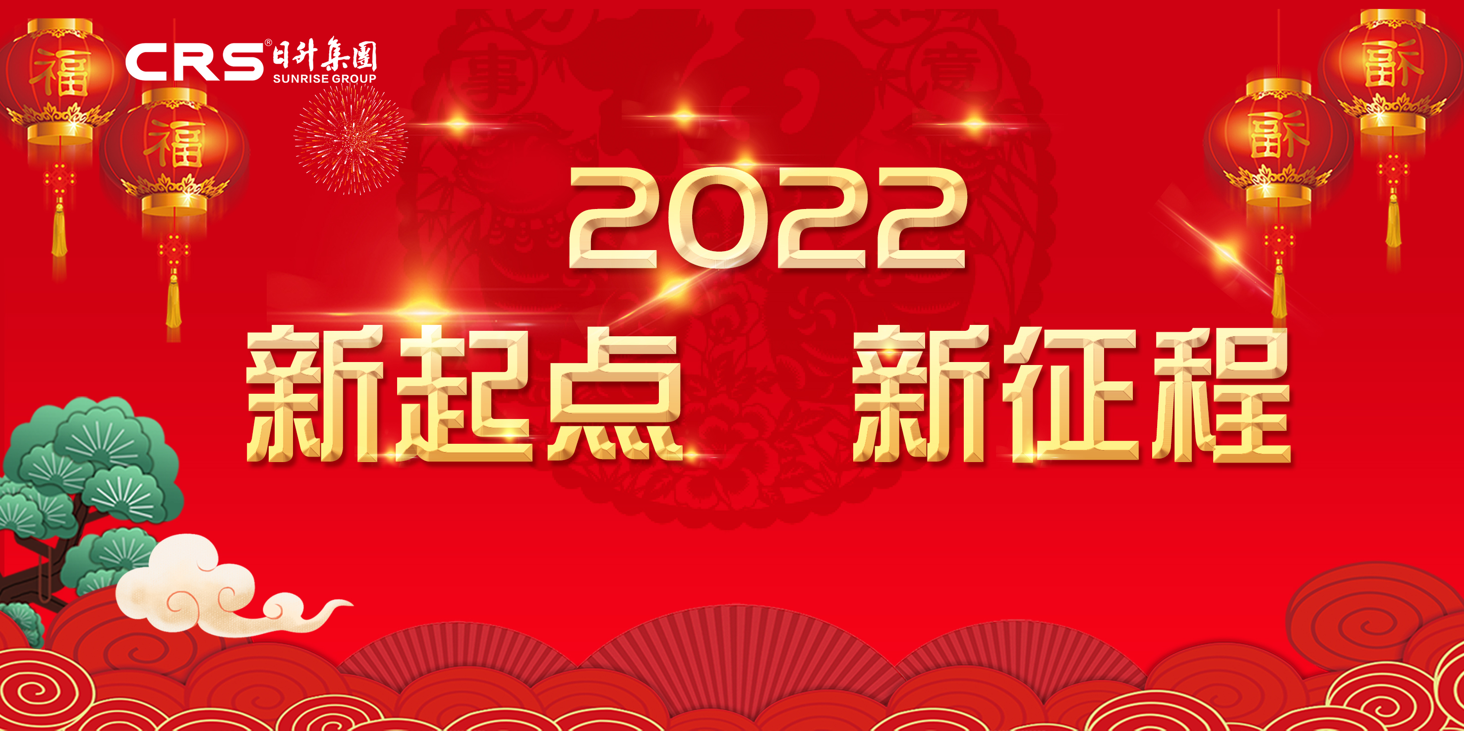 2022yuandan.jpg